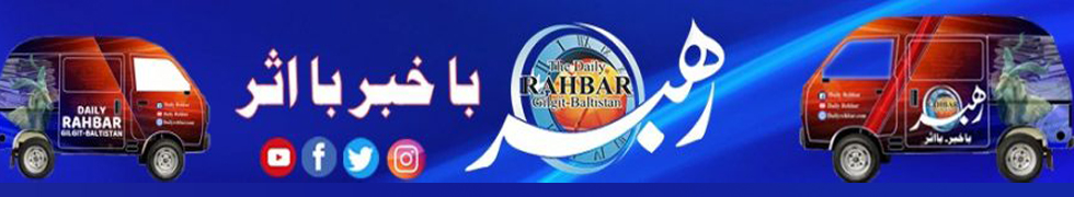 Daily Rehbar Gilgit 